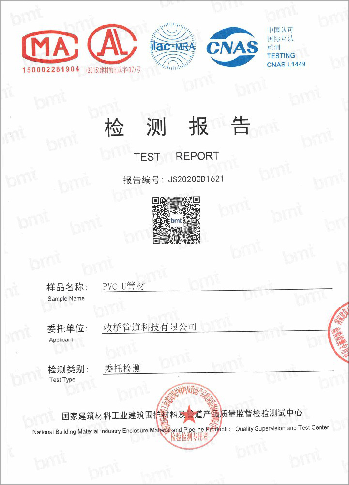 豆河镇荣誉资质