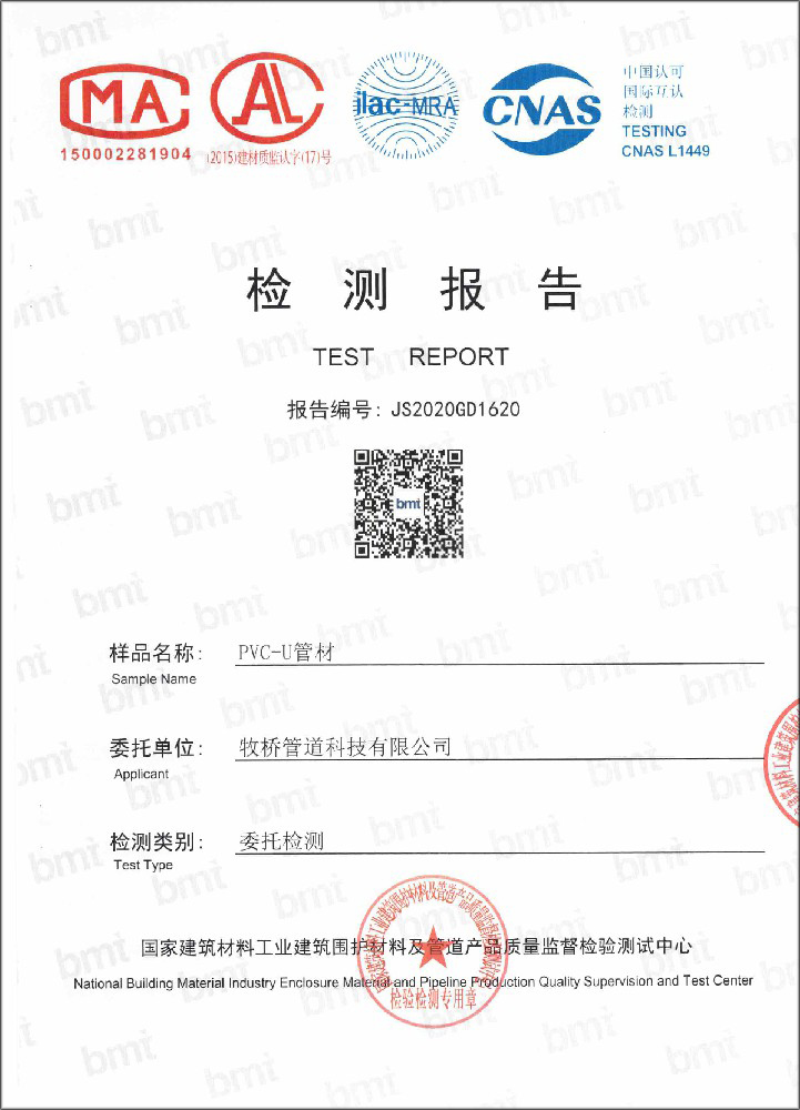 豆河镇荣誉资质